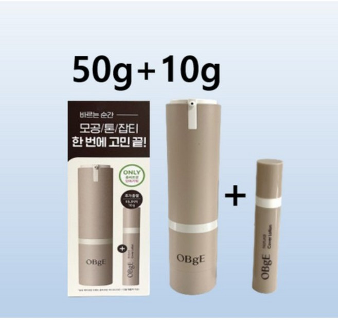 오브제 내추럴 커버 로션 특별 기획, 1개
