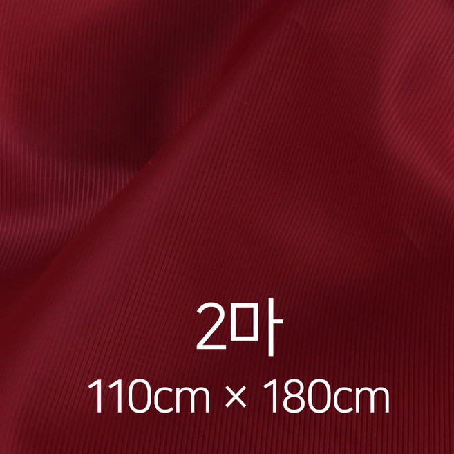 마마니트 고급 가방 안감 원단, 레드와인, 1개