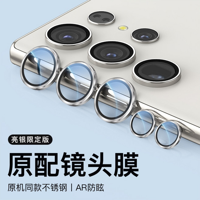 鷹眼 獨立鏡頭貼 定位秒貼, 銀色獨立鷹眼款-贈定位貼膜神器,三星A26 5G, 1個