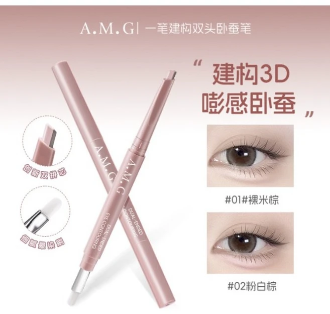 비공구오 애교살 그림자 이중펜슬, 1개, 핑크브라운 - 쿠팡