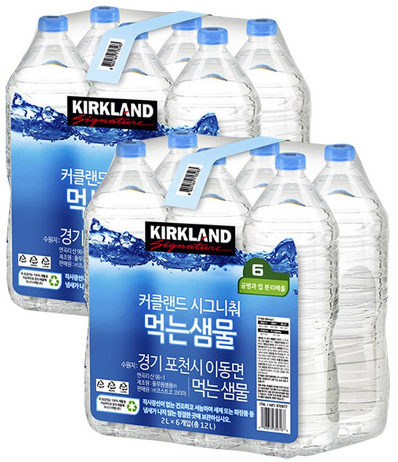 커클랜드 시그니춰 생수, 2L, 12개