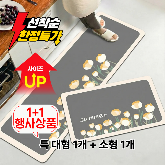 국민발매트 3세대 2종세트 빨아쓰는 소프트 규조토 주방매트, 02.데이지