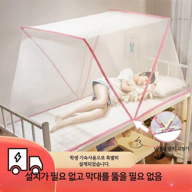 실내모기장 접이식 원터치 텐트형 가정용 대형 휴대용 침대 캐노피 여름 방충망, 핑크 업그레이드