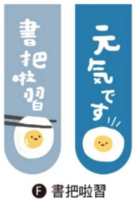 小呸角 磁性書籤2入組 可愛文青風趣味插圖磁鐵書夾, 1個, 書把啦習/CGC-380F