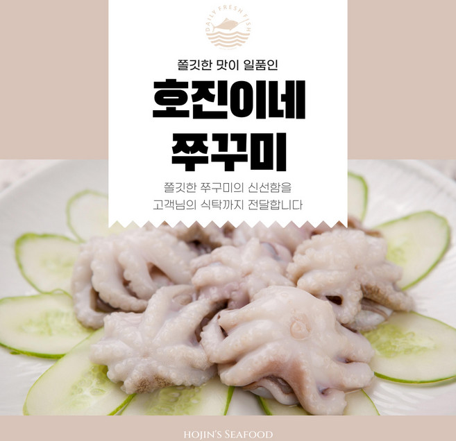 호진이네 냉동 쭈꾸미 급냉 대용량 쭈꾸미 쭈구미, 1개, 4팩16마리