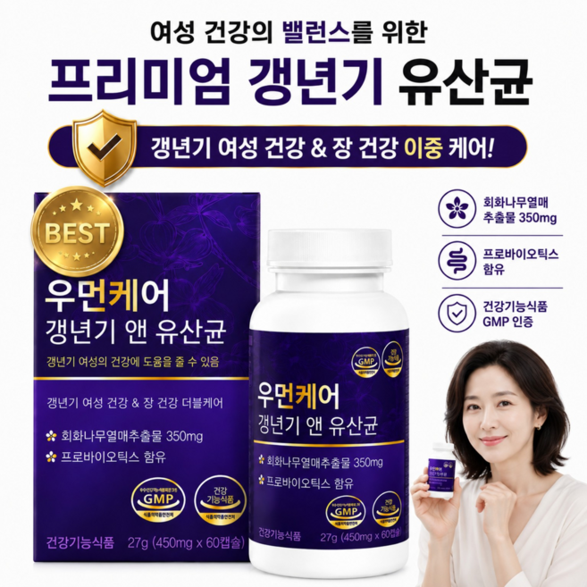 여성 갱년기 유산균 회화나무열매 추출물 YT1 식약청인증 럭키핏라이프 우먼케어 프로바이오틱스 함유, 2박스, 60정