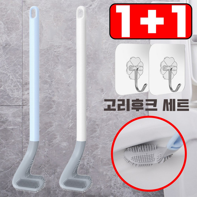 엠케이리빙 다다까 욕실 화장실 변기솔 실리콘 벽부착 세트, 1세트, 블루+화이트