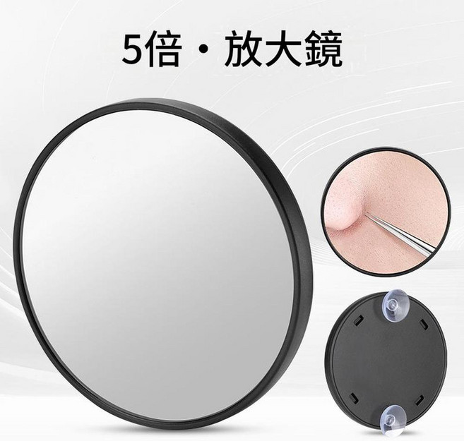 五倍十倍放大鏡 雙吸盤化妝鏡, 5倍放大鏡