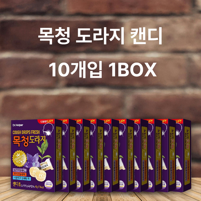 목청 도라지 목캔디 10정 프로폴리스, 45g, 10개