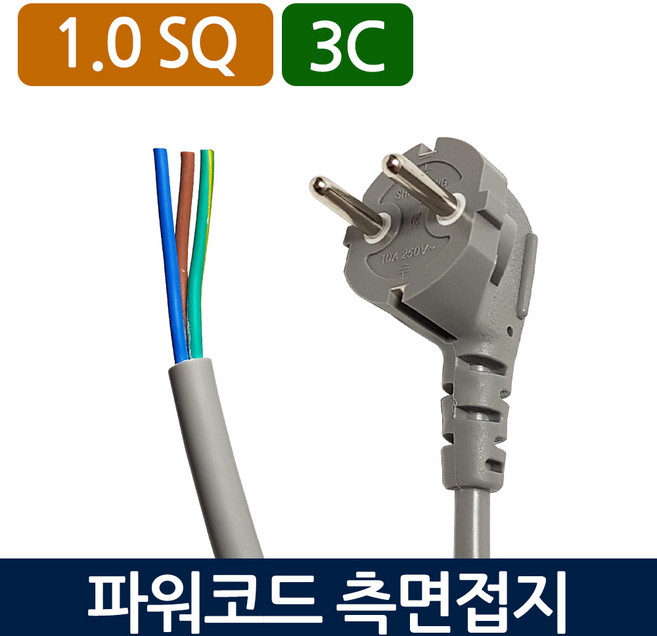 전원케이블 파워코드 측면접지 3C 전선 1.0SQ 전원선 전기선 코드선, 1개, 그레이, 3m