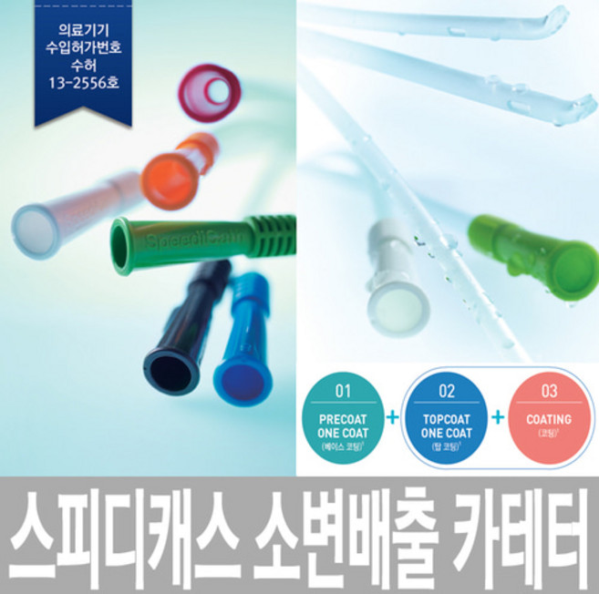 스피디캐스 소변줄 넬라톤카테타 1Box(30개입) 1회용, (신제품)네비CH12남성용40cm29012, 1개