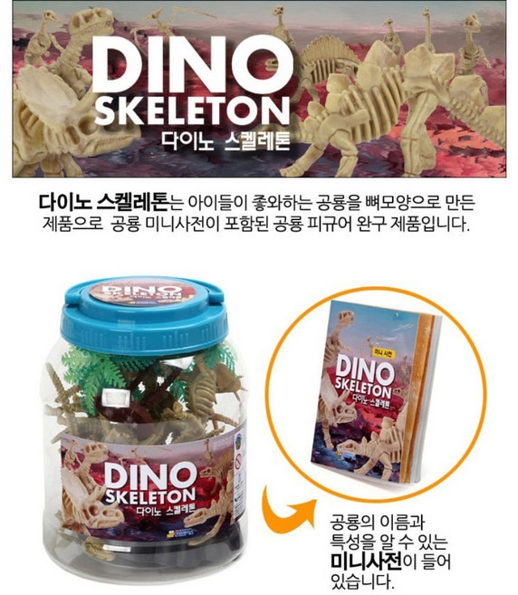 5세 6세 남아 선물 공룡 뼈 미니어쳐 모형 11종 세트 어린이집 교육용 관찰 역할 놀이 교구 교육 완구 시리즈 교재용 유치원 모래 치료 피규어