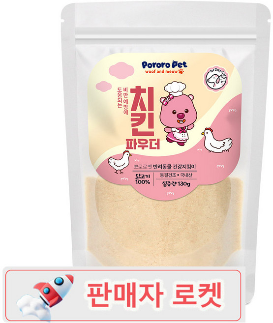 뽀로로펫 동결건조 치킨파우더 130g 저지방 간식, 1개