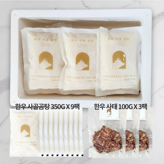 MJ컴퍼니 무항생제 100% 한우 사골 사태 아기 곰탕 곰국 진국 설렁탕 곰국 사골육수 즉석국 감동 선물세트 [원산지:국산] [구성품 1번 곰국 350g 9개 사태 100g 3개], 3.45kg, 4세트