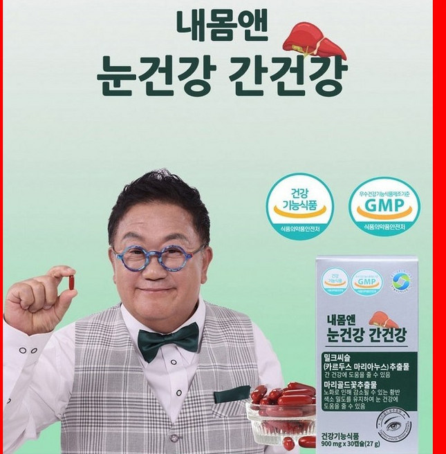 [유통기한 당두 초특가] 이용식의 눈건강 & 간건강 900mg X 30정 2중기능성 루테인 밀크씨슬, 1개
