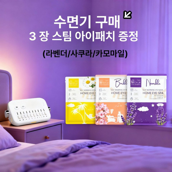 백색소음기 수험생 육아 수면 유도 화이트노이즈 아기 백색소음 강아지 아기신생아 출산선물, 30 사운드 [화이트노이즈와자유롭게조합가능]