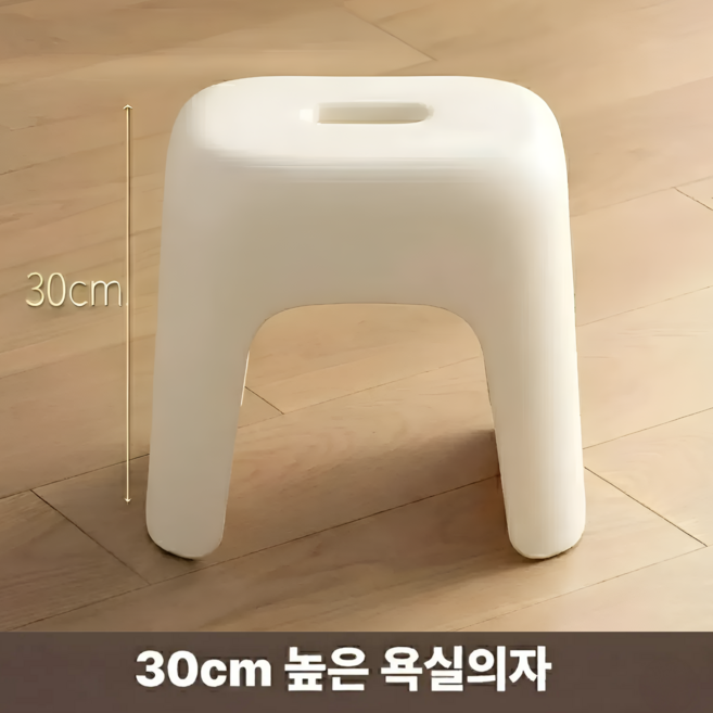 아르토 높은 다용도 의자 욕실 거실, 화이트