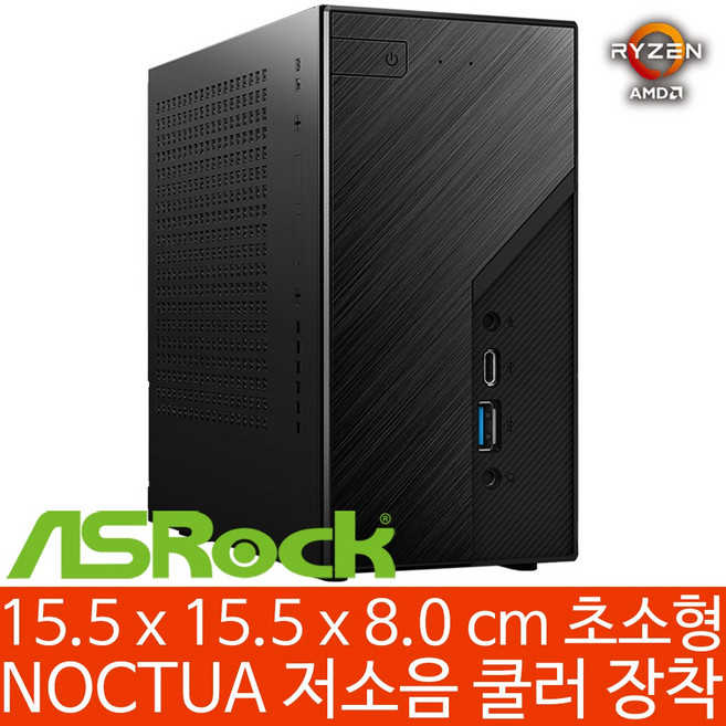 ASRock DeskMini X300 Silent 3400G 120W (RAM/HDD/SSD 미장착) AMD 피카소 3400G CPU 장착 초소형 미니PC - 출시 기념 사은품, 19V 6.32A 120W (프리볼트) 기본