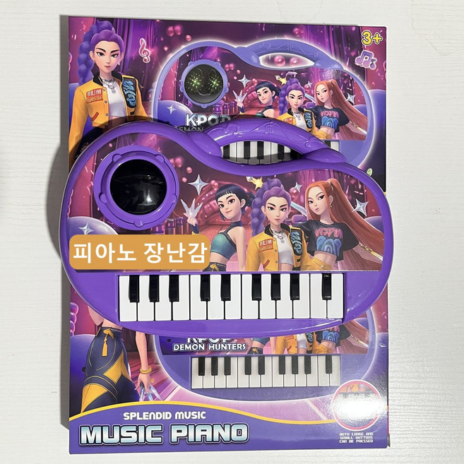 케데헌 굿즈 아기 피아노 헌트릭스 여아 장난감 남자 초등학생 선물 악기놀이완구, 1개, Blue 블루