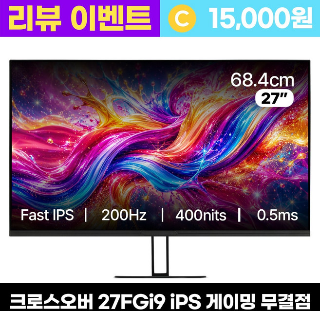 [Fast IPS+200Hz] 크로스오버 27FGi9 Fast-iPS 200UP 프로 Ai게이밍 27인치 모니터 - 리뷰이벤트, 27FGI9 [무결점], 68.4cm