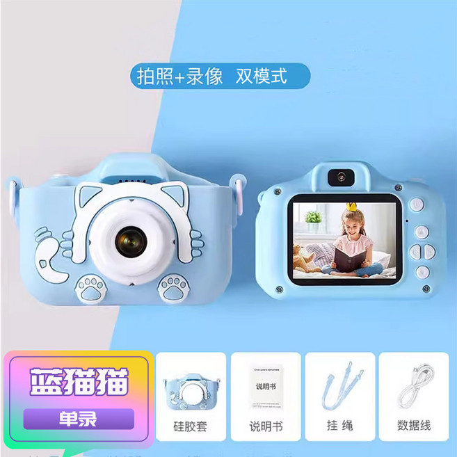 【無品牌】-兒童相機拍照錄像玩遊戲聽音樂高清數碼攝像兒童玩具卡通禮品, 相機-藍色(單錄)+貓貓套