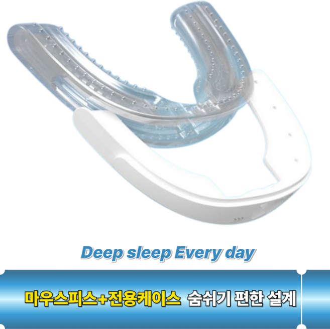 찐노마진몰 마우스피스 코골이 이갈이 방지 수면용, 1개