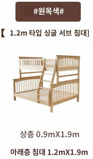 기숙사 유스호스텔 이층 저상형 복층 낮은층침대 계단 화성암색, 싱글베드 1.2m타입(원목), 기타