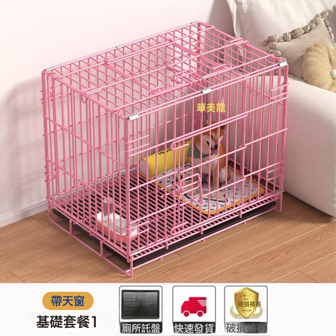 寵物籠子加粗狗籠子小型犬家用帶廁所摺疊鐵籠子貓籠兔籠雞籠貓窩, 1個, 粉色-標準套餐:XL-85*60*70cm(適合45斤內寵物)