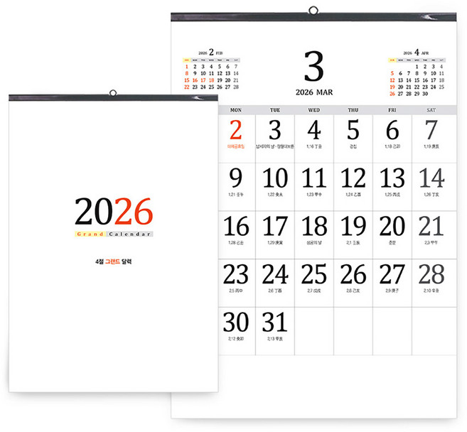 2026년 벽걸이달력 4절 레트로 큰 숫자판 2026달력 380x530mm, 1개, 벽걸이달력_4절그랜드(380x530mm)