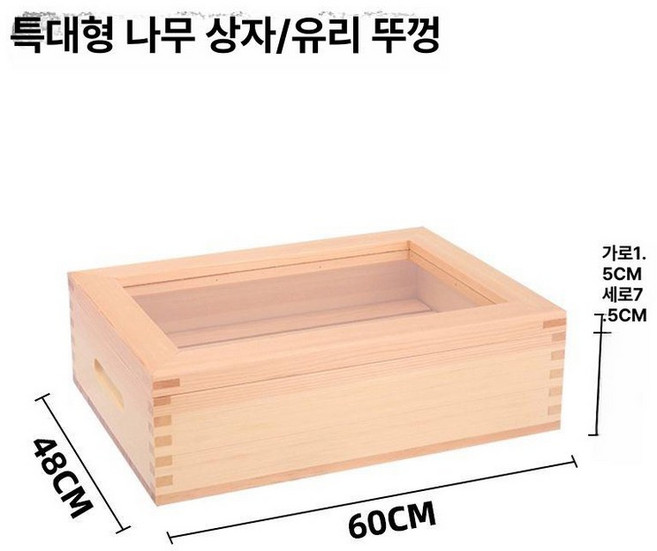일식 스시 보관함 숙성함 초밥 보관 사시미 트레이 나무 상자, 1개, 기본 색상
