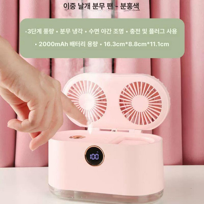 캠핑용에어컨 소형에어컨 이동식 캠핑용품 차박 냉방 소형 실외기없는 휴대용 녹색 야외 실내, 듀얼 블레이드 분무형 핑크