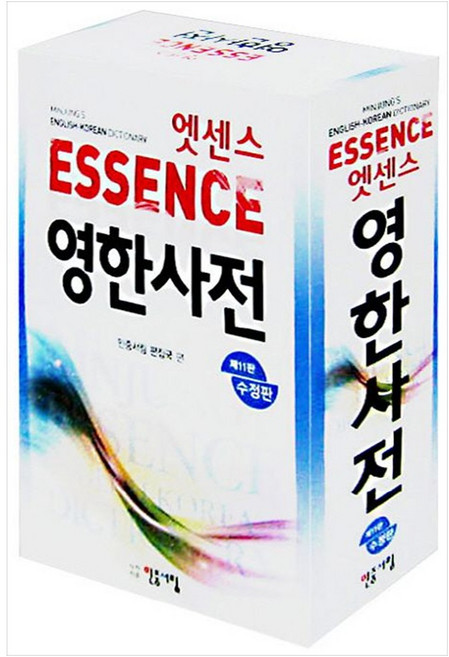 민중서림 엣센스 영한사전 (비닐 수정판 제11판수정판), 단품, 상세내용 참조