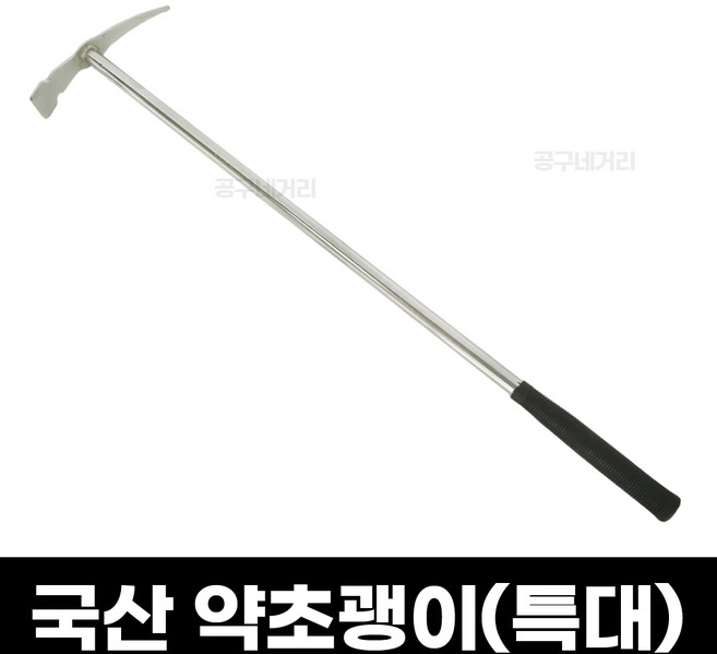 덕진 1단 2단 약초괭이 특대 지팡이 곡괭이 등산 크롬 농사 농장, 약초괭이(1단), 1개