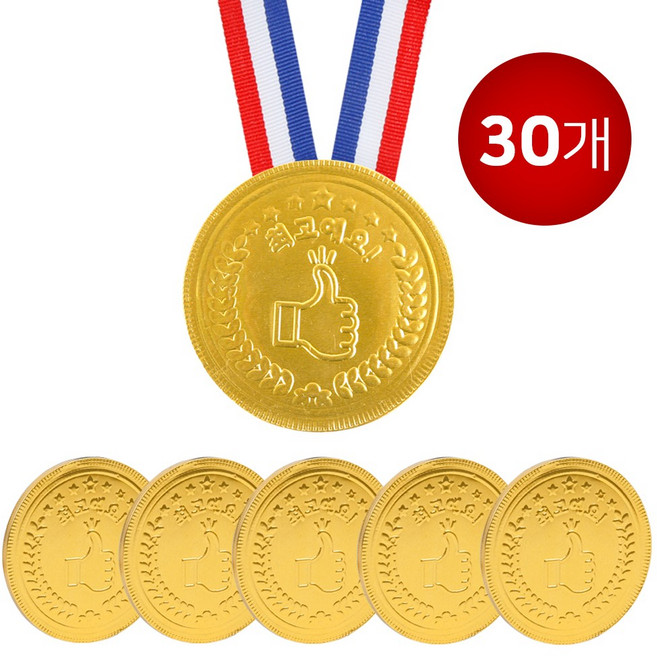 [슈퍼쌤] 메달 초콜릿 최고예요! 메달 세트, 30개, 23g