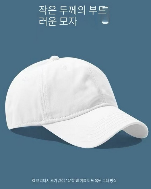 작은사이즈 싸이즈 모자 스몰 야구 소형 소두 캡 둘레52cm 작은Size