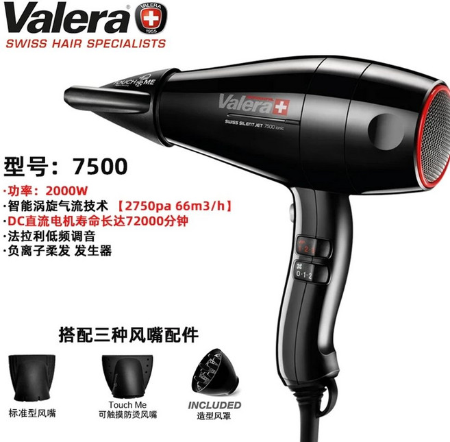 바로 출고 Valera 발레라 신형 가 스위스 헤어 드라이어, 1, C. 검정 7500 음이온 2000w