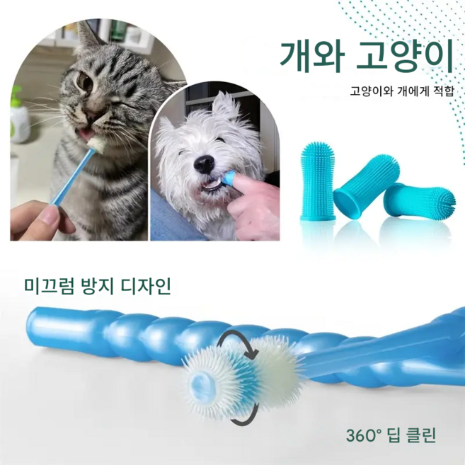 한민 강아지 - 고양이 치석제거 와 양치 패키지, 1개, 불루