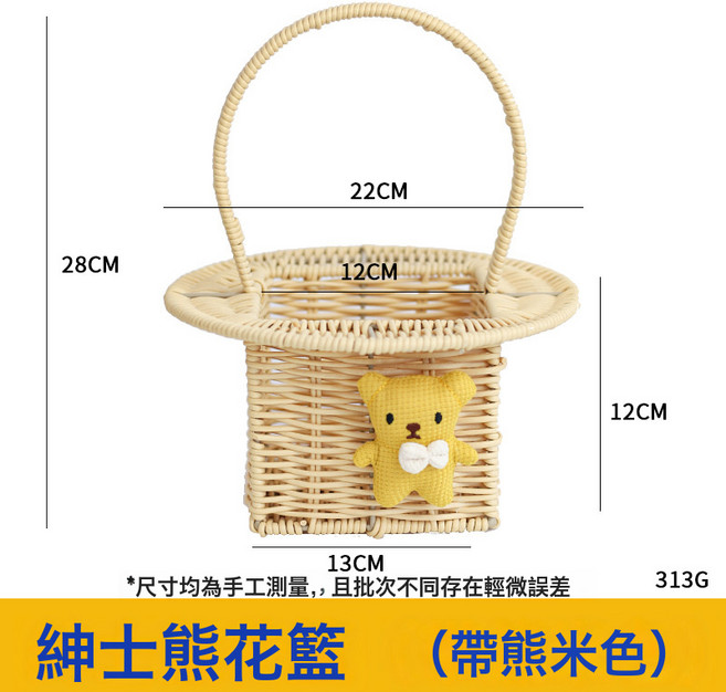 手提花籃米藤編花束花籃水果花藝培訓插花課材料 乾花仿真手作, 紳士熊花籃 帶熊米色 1個