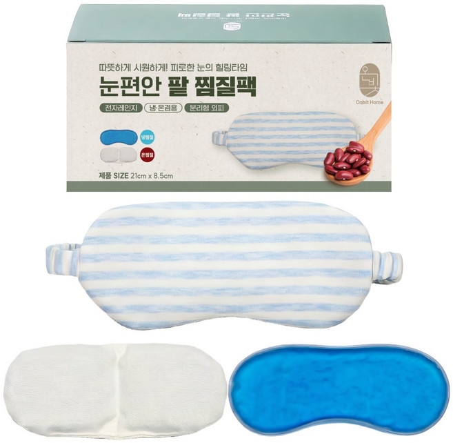 온빛 팥 눈 온열안대 온찜질팩, 찜질팩 안대 - 눈 온열 찜질기