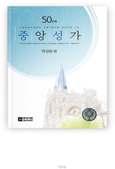 중앙성가 50집, 15부미만시 스프링불가