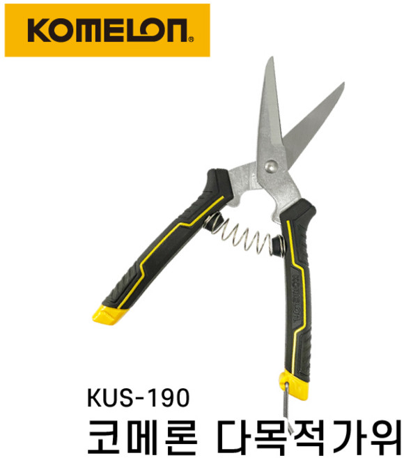 코메론 다목적가위 KUS-190 다용도가위 국산 전지가위 190mm, 1개
