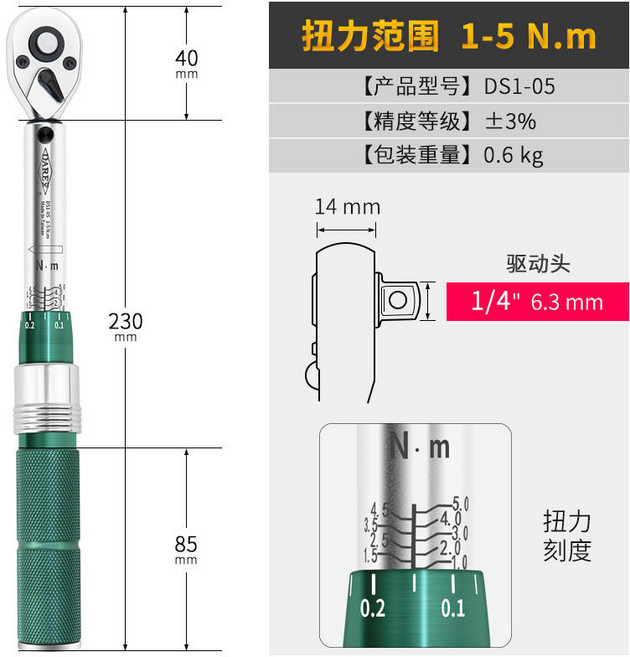 20-220 N.m 加長版 1/2/ 雙向棘輪扭力扳手套裝, 1個, 1-5Nm【1/4小飛棘輪】