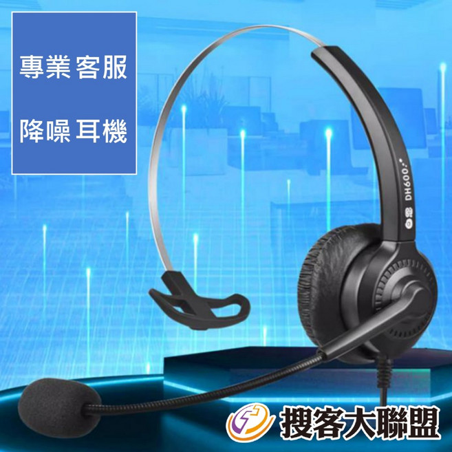 DH600 電話耳機 水晶接頭 單耳耳麥 適用有線電話機 客服專用 可調音量靜音, 黑, 白2