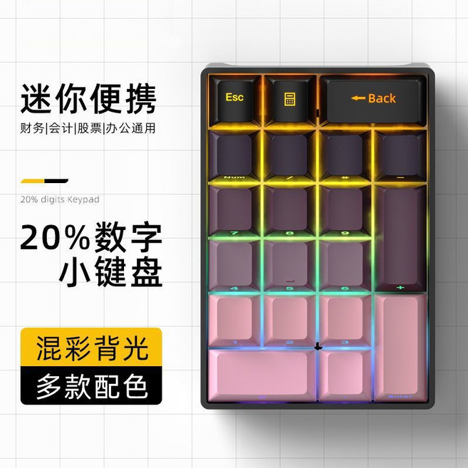 衡犀 數字鍵盤，2.4G無線連接，混彩背光設計, 1個, 茶軸F20-黑色無線（非機械鍵盤）