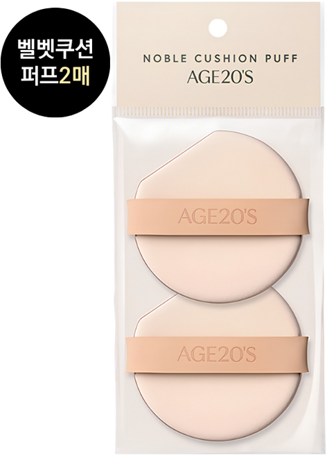 에이지투웨니스 노블 벨벳 쿠션 퍼프 2매입, 1개, 혼합색상