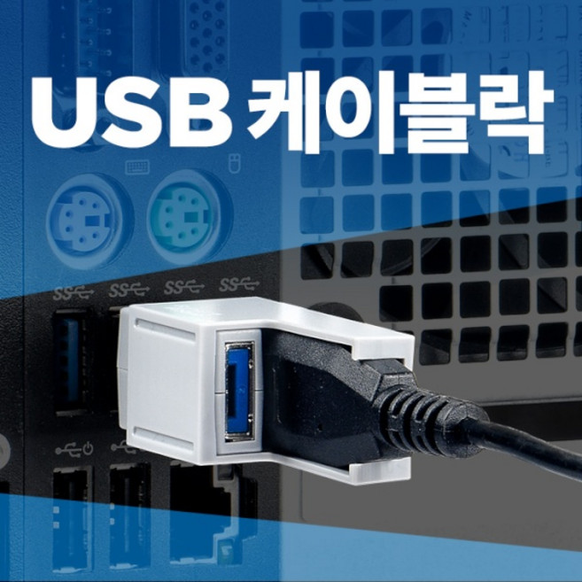 (스마트키퍼) 보안 커넥터 추가구매용 USB 케이블 락 스마트키퍼 LK03DB (다크블루/커넥터 1개), 1개