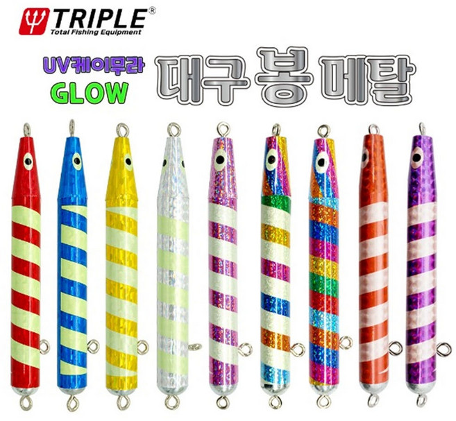 대용량 묶음형 대구 봉메탈 400g 450g 500g 4개입 대구채비 삼치 농어 방어, 1세트, 2개입