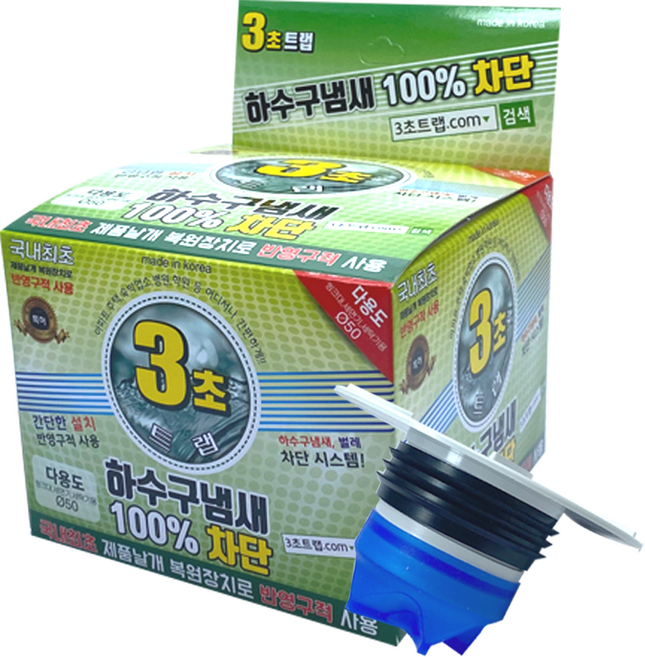 3초트랩(대형-다용도용)50mm