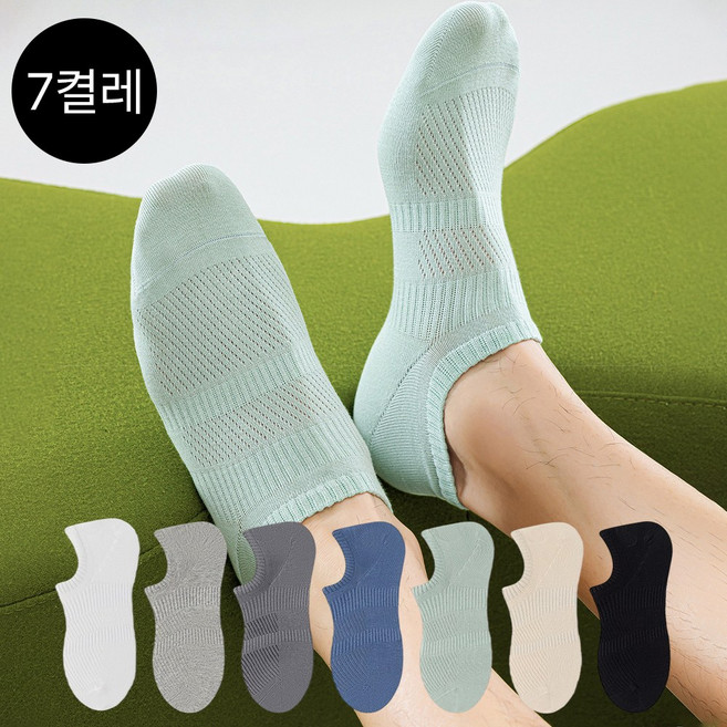 MJLP 남성 양말 순색 메쉬 압박 봄 여름 인비저블 양말 발목 양말 실내 양말 고무 페이크 양말 슈커버 운동 미끄럼 방지 양말 7족 세트