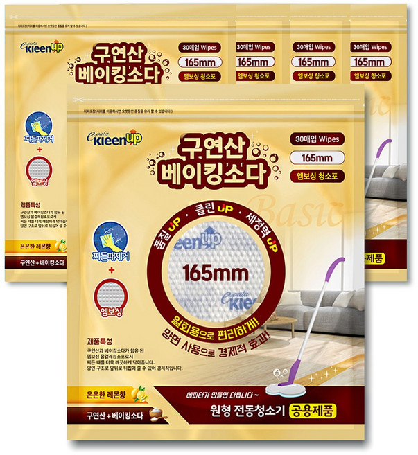 구연산 베이킹소다 베이직 원형 청소포 165mm 30매입 5팩, 1세트